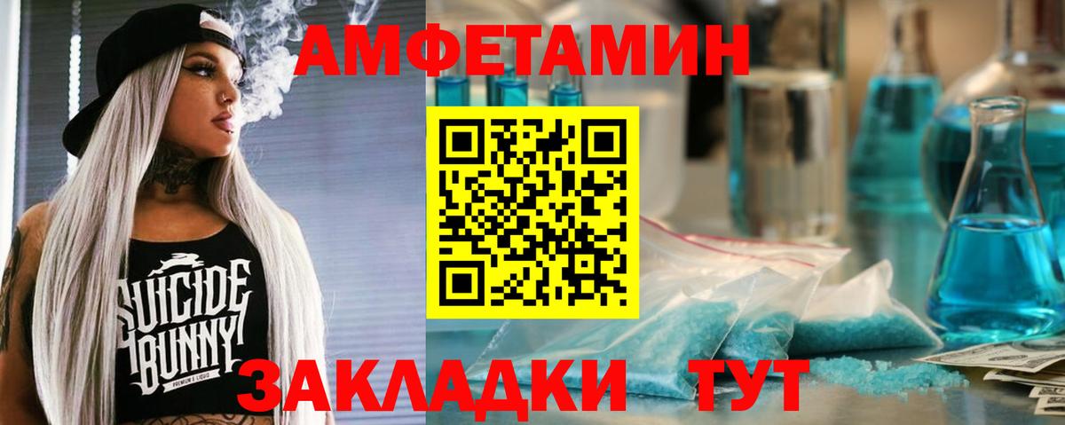 АМФЕТАМИН VHQ Городец