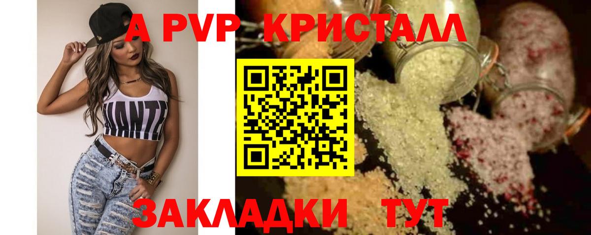 Городец  APVP мука  где купить   Alpha-PVP СК  Alfa_PVP Crystall  Вход с VPN 