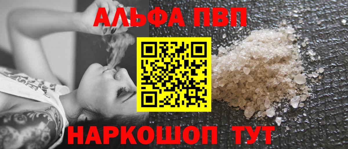 A-PVP мука Городец