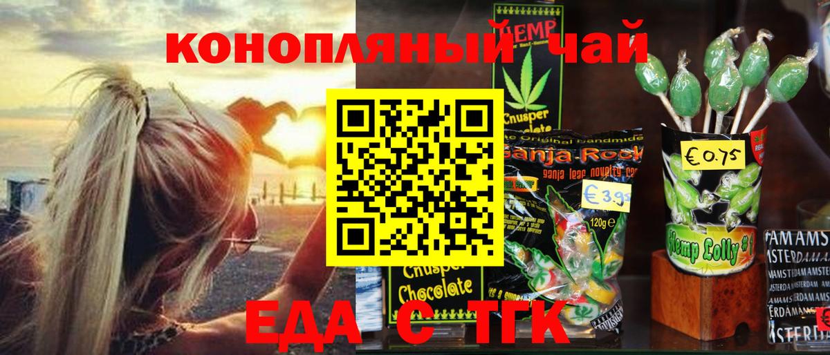Городец  Cannafood марихуана  Вход с VPN 