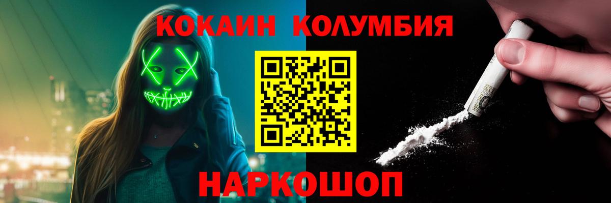 COCAIN VHQ  Вход с VPN  Кокаин Эквадор  Городец 