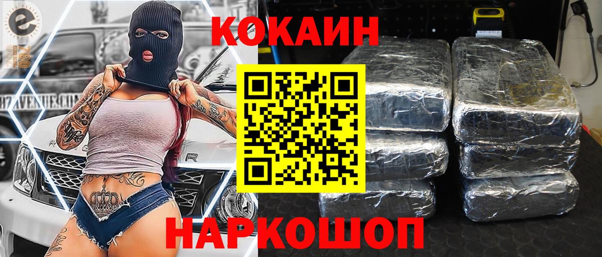 КОКАИН Эквадор Городец