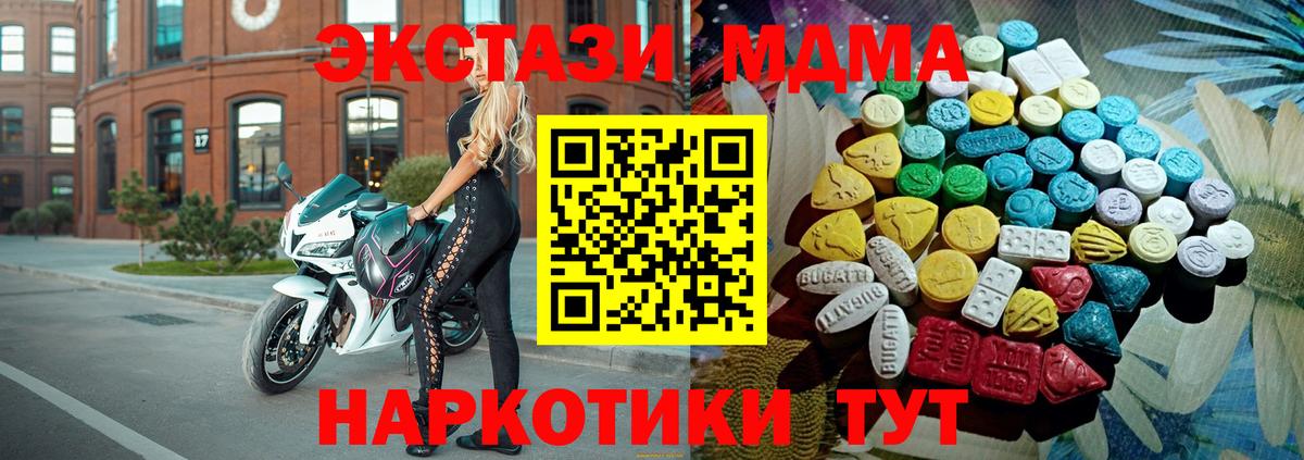 ЭКСТАЗИ 280мг Городец