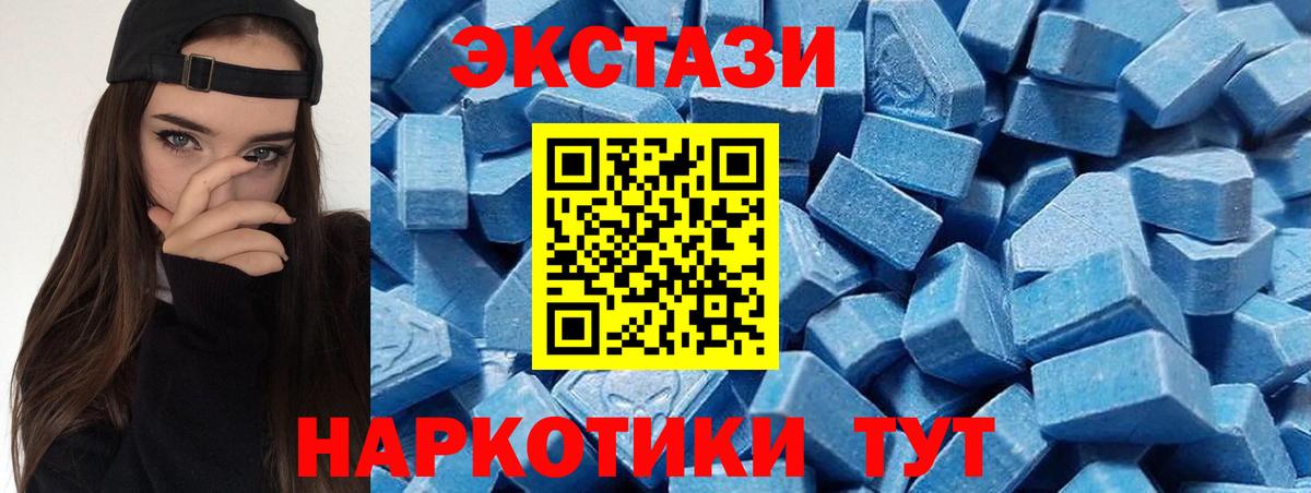 Ecstasy ешки  Вход с VPN  Городец  Экстази ешки 