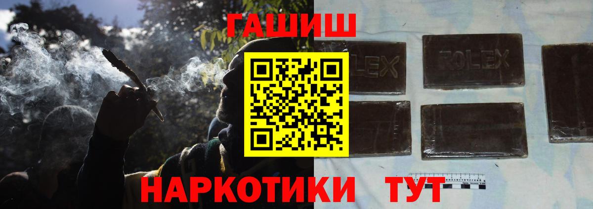 Гашиш Cannabis  ГАШ Premium  Вход с VPN  Городец 