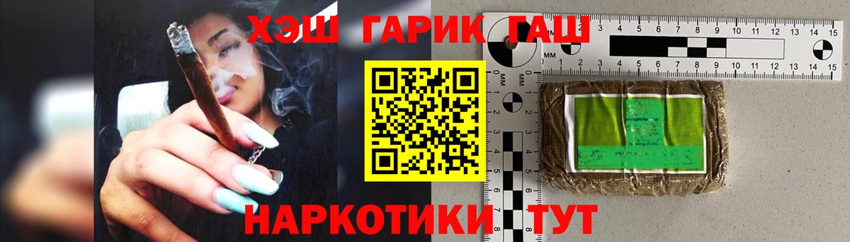 Гашиш хэш Городец