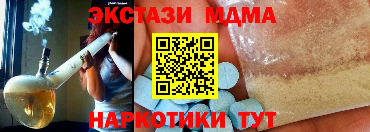 MDMA crystal  МДМА  Городец  Вход с VPN 