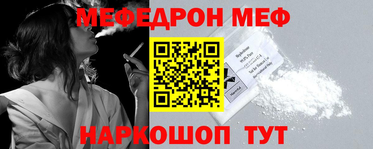 Городец  Меф  Вход с VPN  Мефедрон мяу мяу  Меф 4 MMC 