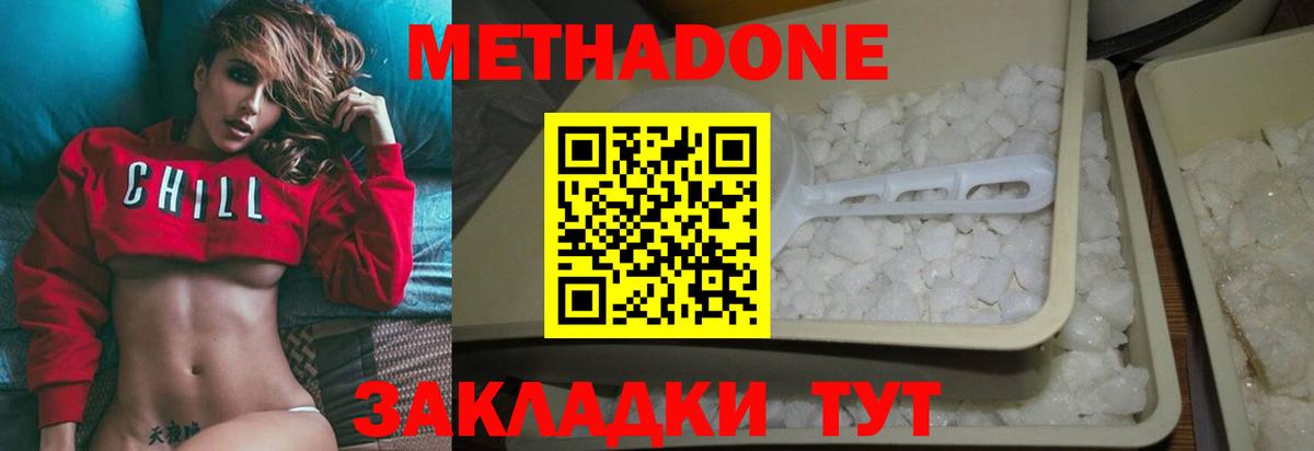 ОМГ ОМГ tor  Вход с VPN  Городец  Метадон белоснежный 