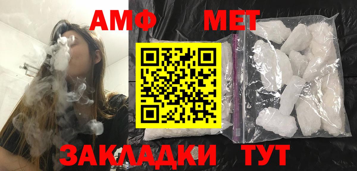 Первитин пудра  Вход с VPN  Городец 