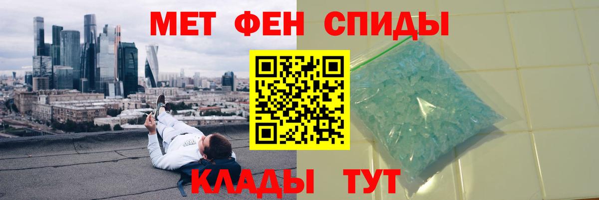 Первитин пудра Городец