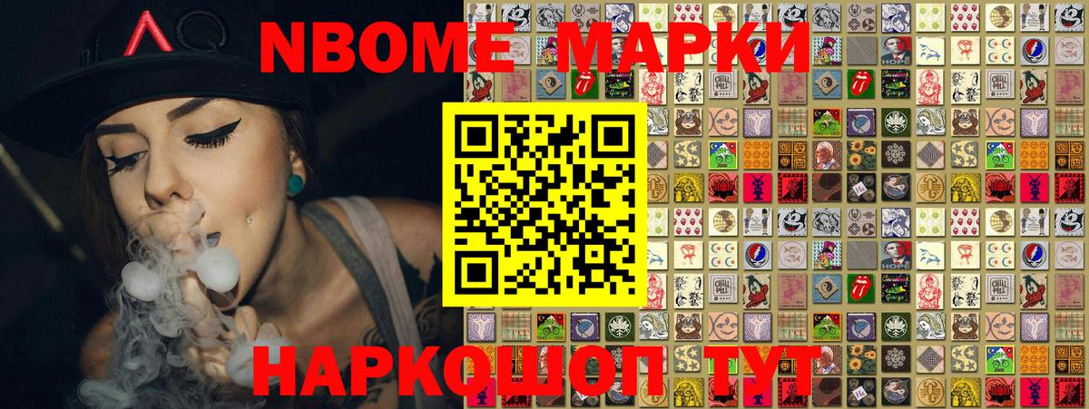 Наркотические марки 1500мкг  Вход с VPN  Марки N-bome  Городец 