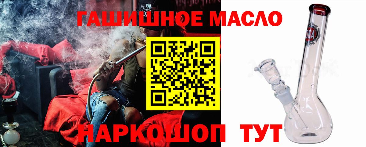 Дистиллят ТГК вейп с тгк Городец